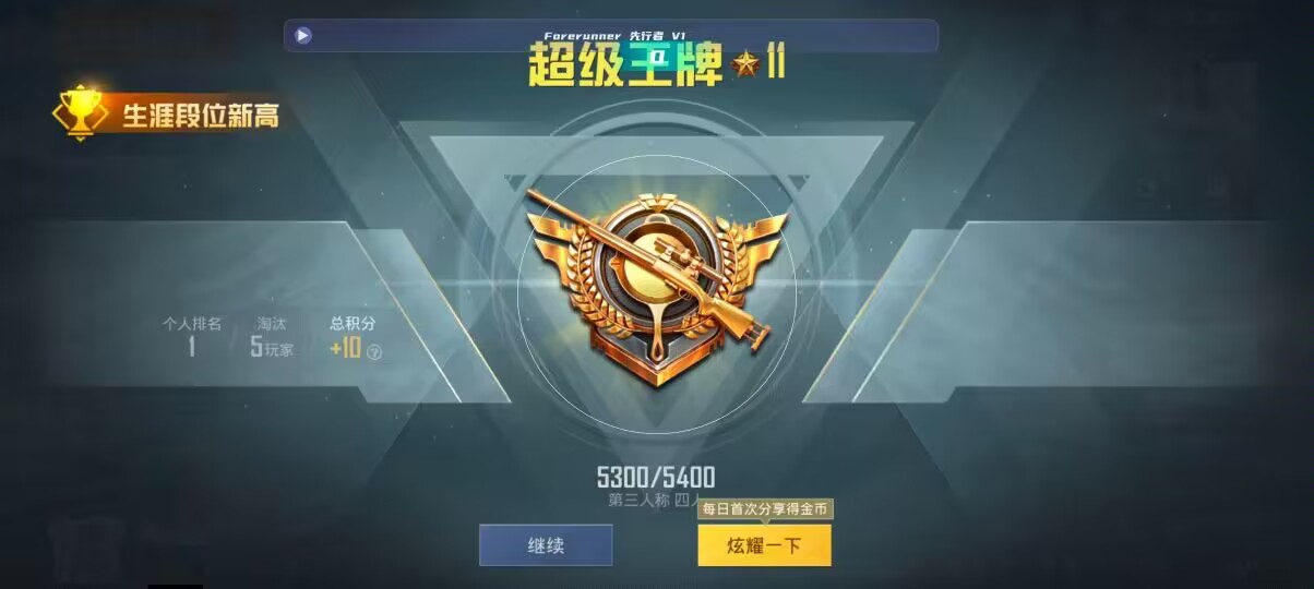 和平精英先行者透视直装 - 第五人格卡片厂家辅助预览图